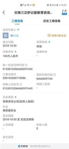 &ldquo;熟蛋返生&rdquo;作者現(xiàn)身&ldquo;特異功能&rdquo;培訓會
